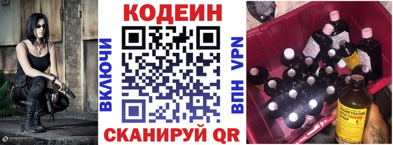 Купить  Реж  Codein напиток Lean (лин) 