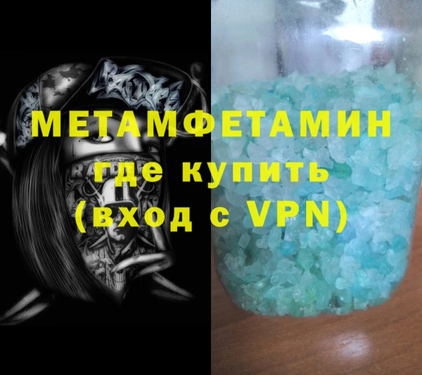мяу мяу кристалл Горно-Алтайск
